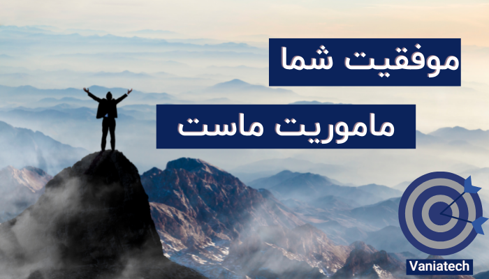 Your Success is our Mission