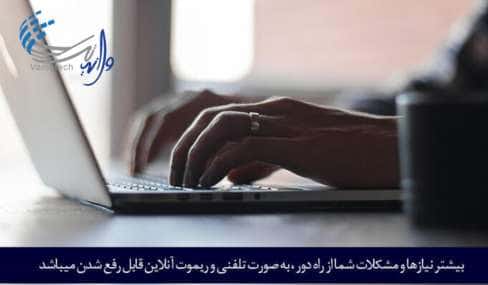 خدمات شبکه آنلاین