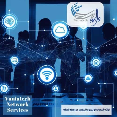 شرکت خدمات شبکه
