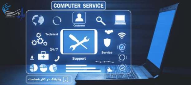 شرکت خدمات کامپیوتر