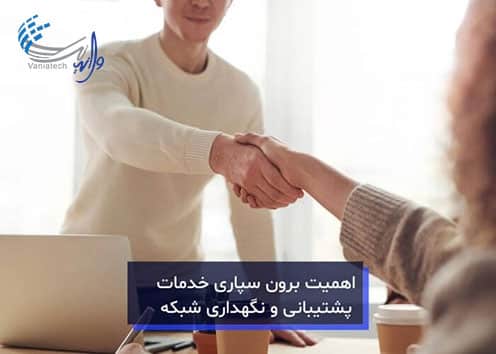 مشاوره شبکه