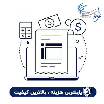 هزینه خدمات امنیت شبکه